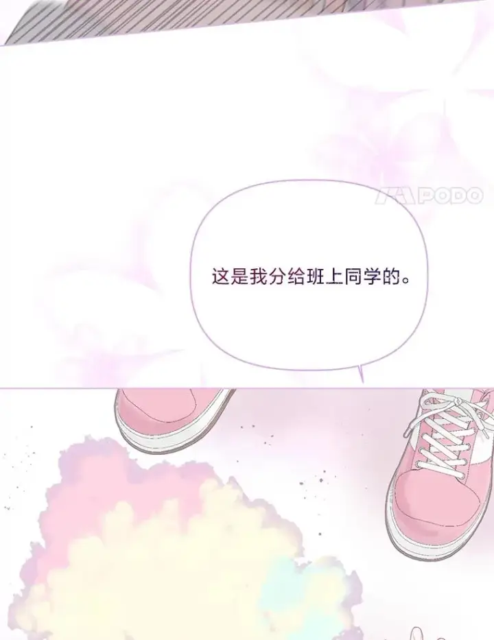 《穿越者的幸运礼》41.家庭温暖图8