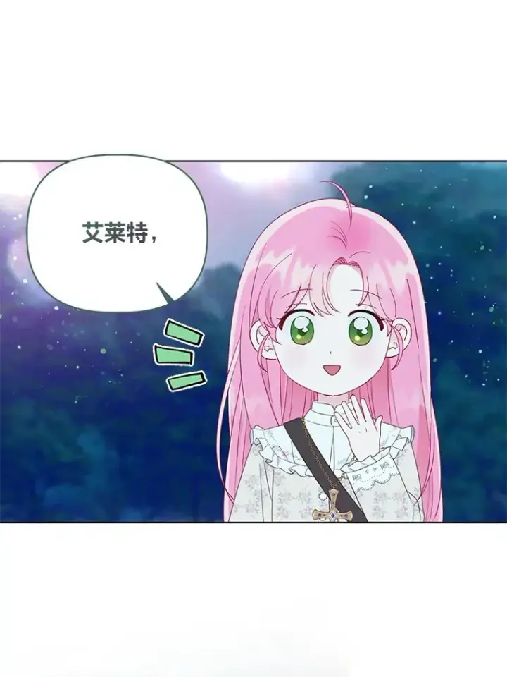 《穿越者的幸运礼》41.家庭温暖图80