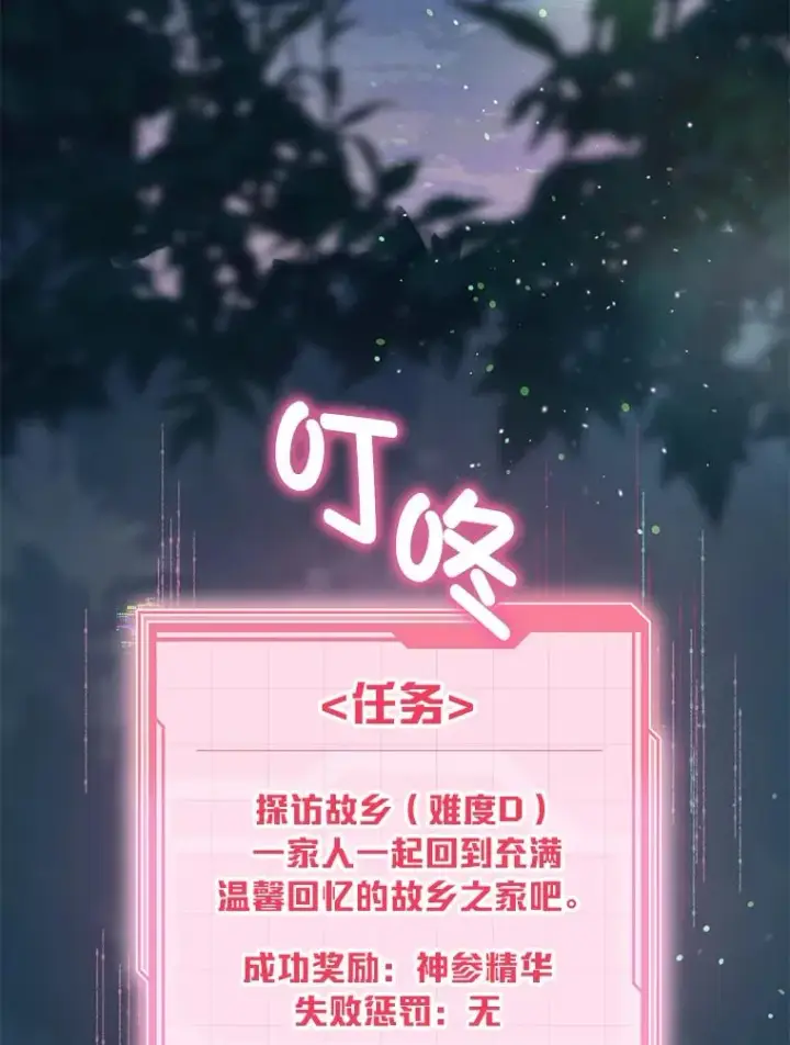 《穿越者的幸运礼》41.家庭温暖图87