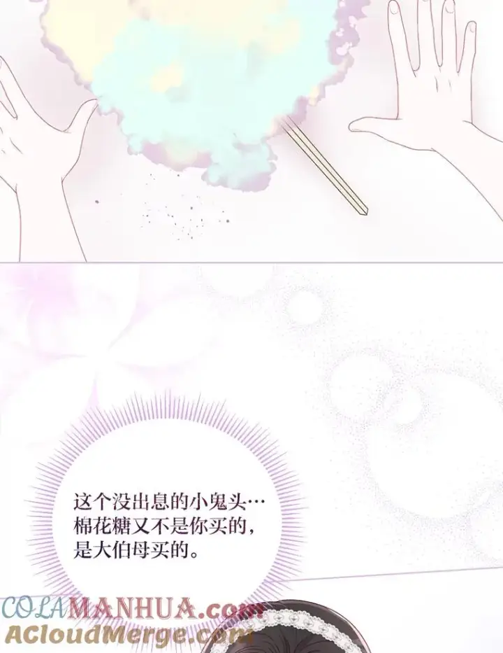 《穿越者的幸运礼》41.家庭温暖图9