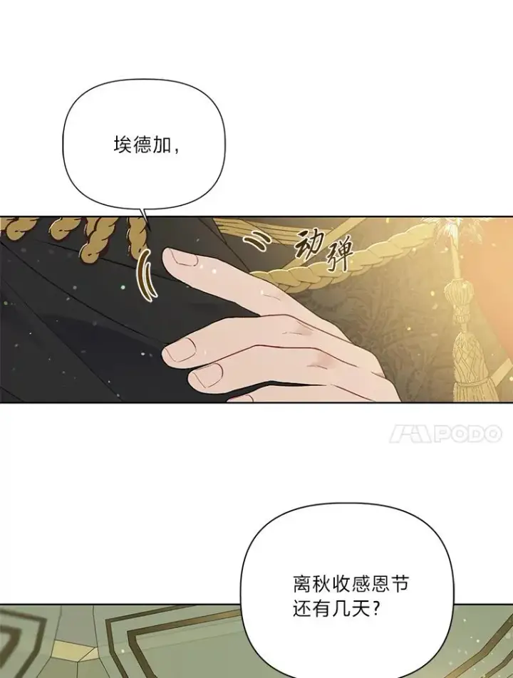 《穿越者的幸运礼》41.家庭温暖图92