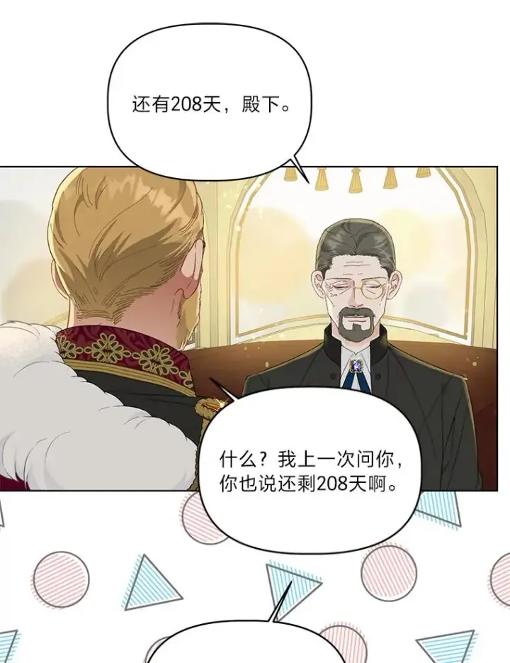 《穿越者的幸运礼》41.家庭温暖图94
