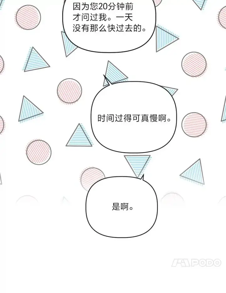 《穿越者的幸运礼》41.家庭温暖图95