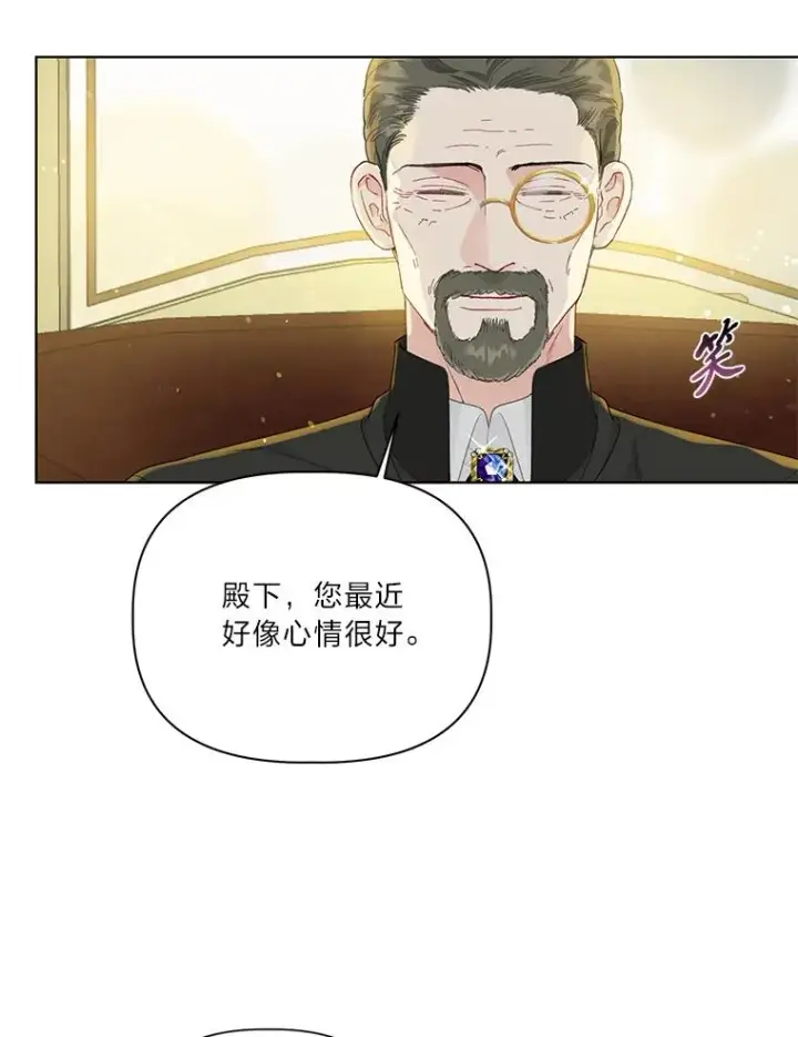 《穿越者的幸运礼》41.家庭温暖图96
