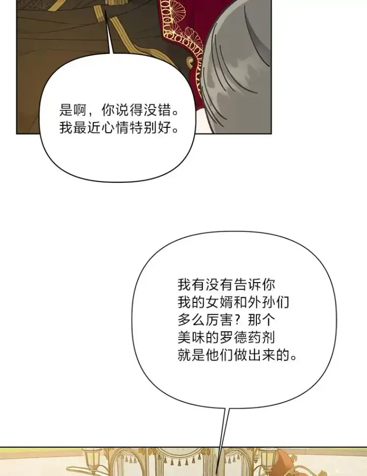 《穿越者的幸运礼》41.家庭温暖图98