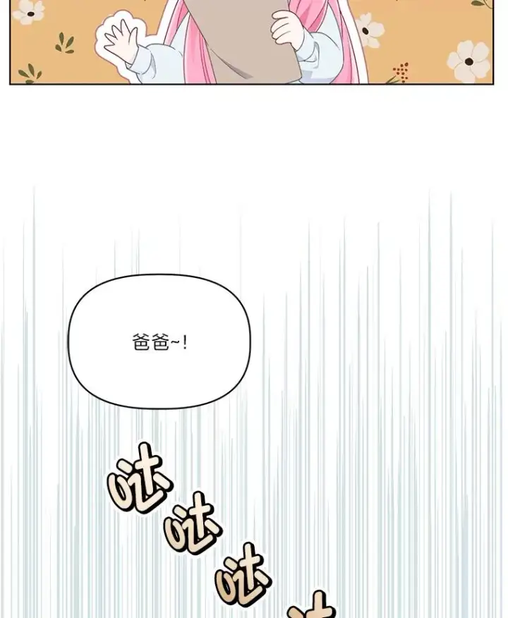 《穿越者的幸运礼》42.魔王卡尔佩奥司图10