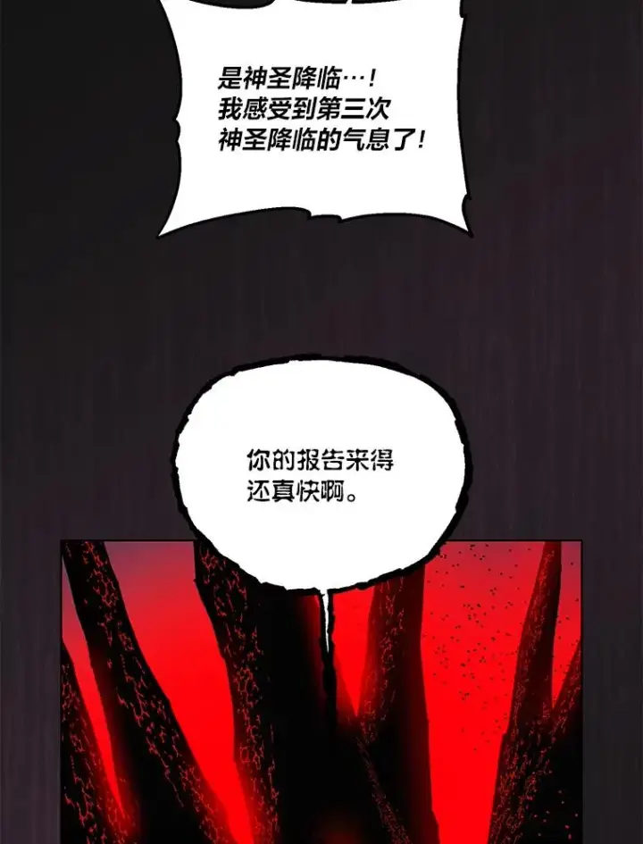《穿越者的幸运礼》42.魔王卡尔佩奥司图100