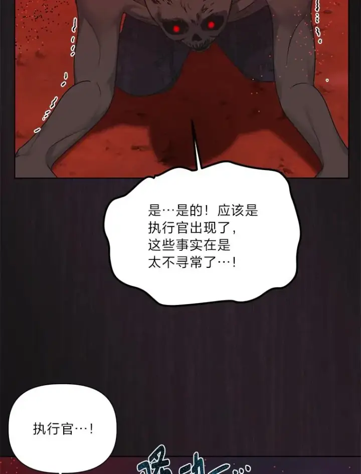 《穿越者的幸运礼》42.魔王卡尔佩奥司图103