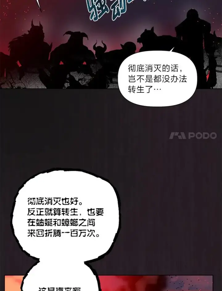 《穿越者的幸运礼》42.魔王卡尔佩奥司图104