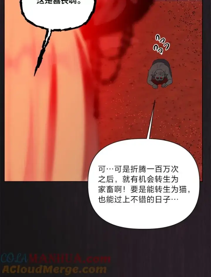 《穿越者的幸运礼》42.魔王卡尔佩奥司图105