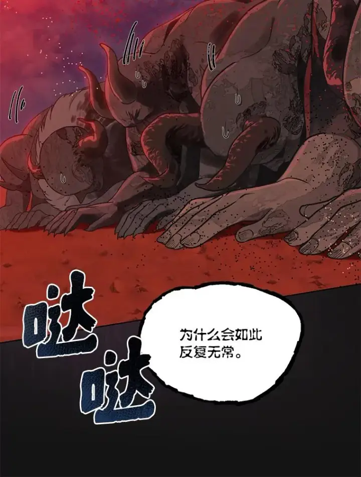 《穿越者的幸运礼》42.魔王卡尔佩奥司图108