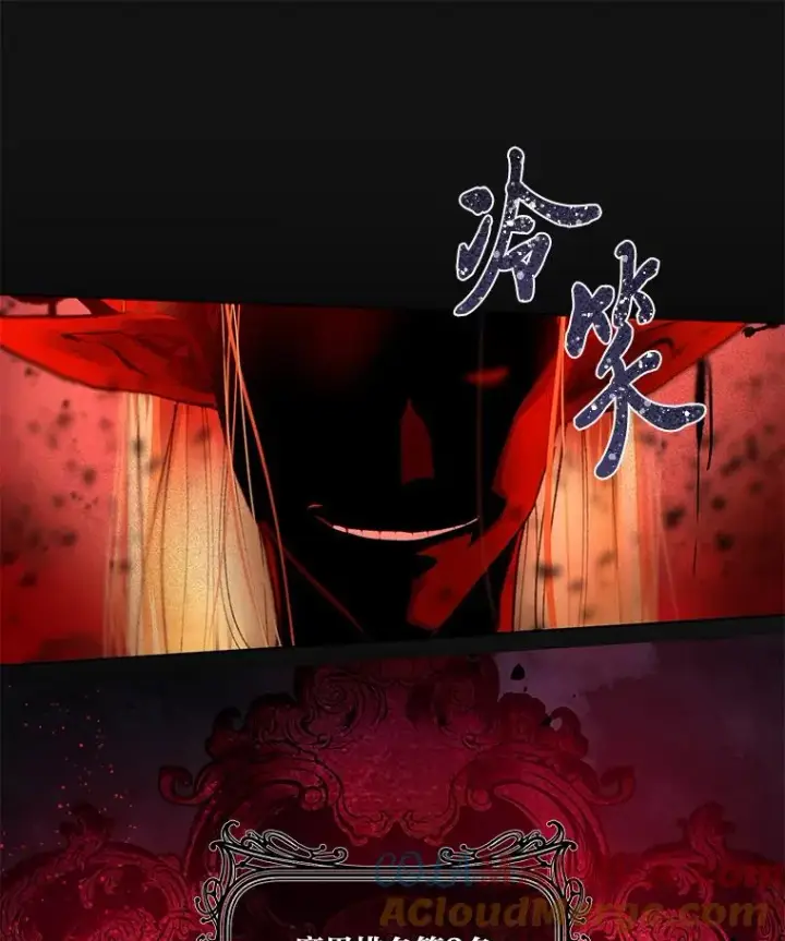 《穿越者的幸运礼》42.魔王卡尔佩奥司图109