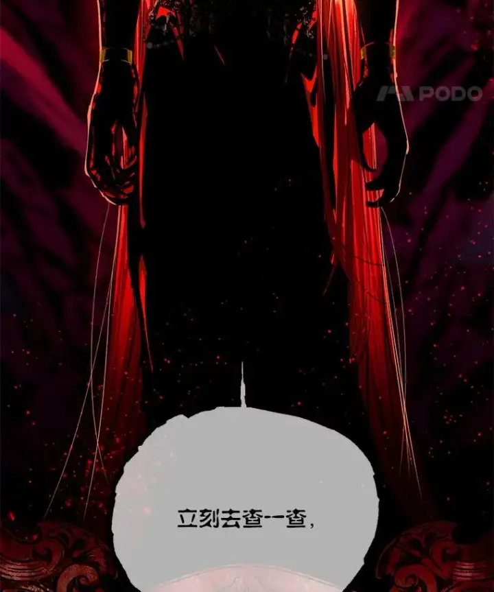 《穿越者的幸运礼》42.魔王卡尔佩奥司图111