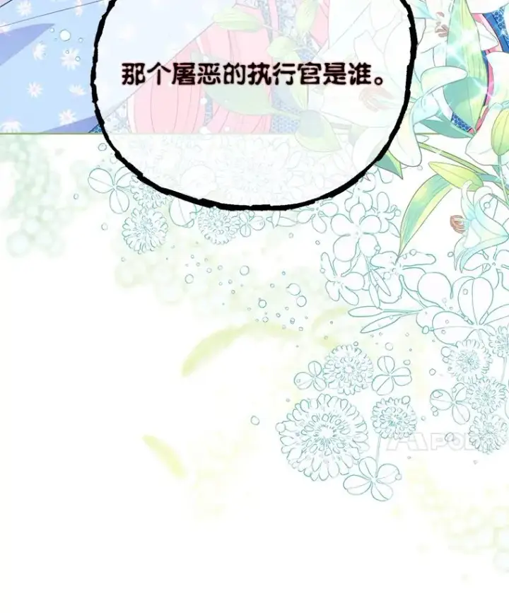 《穿越者的幸运礼》42.魔王卡尔佩奥司图114