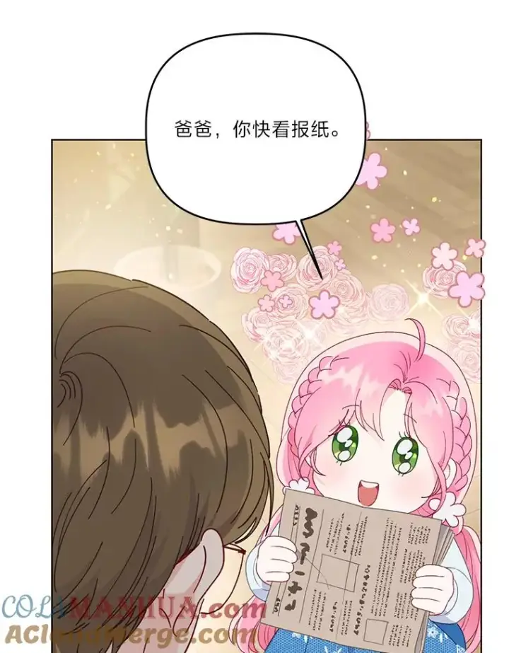 《穿越者的幸运礼》42.魔王卡尔佩奥司图13