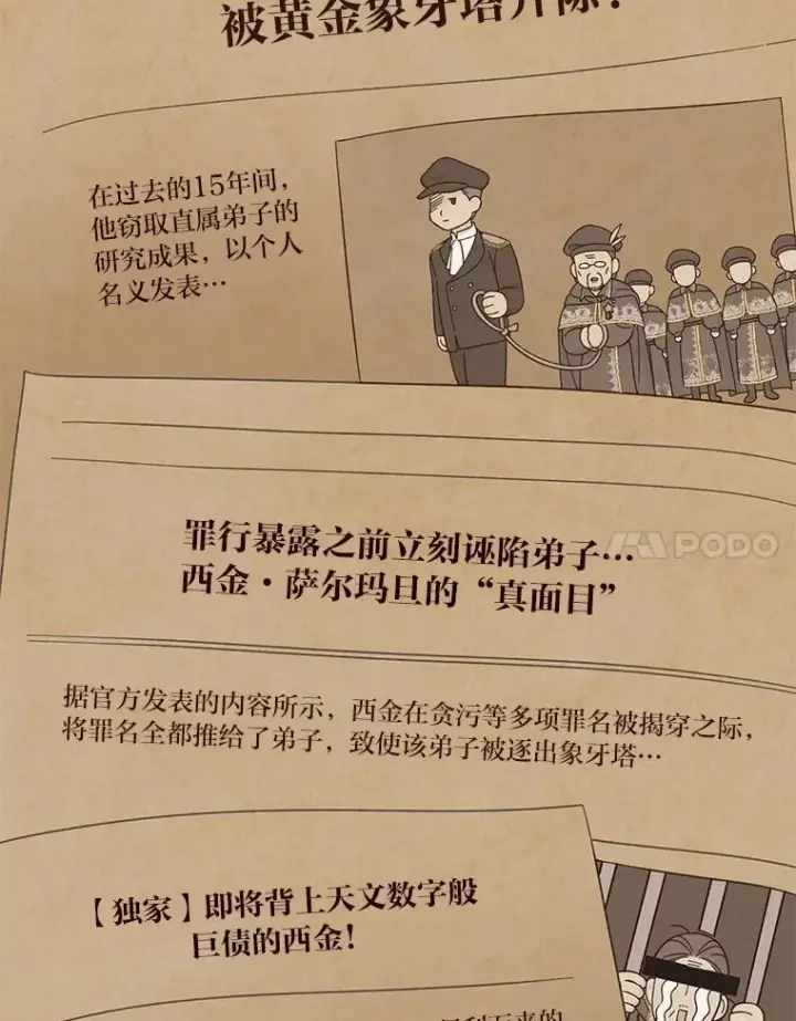 《穿越者的幸运礼》42.魔王卡尔佩奥司图15