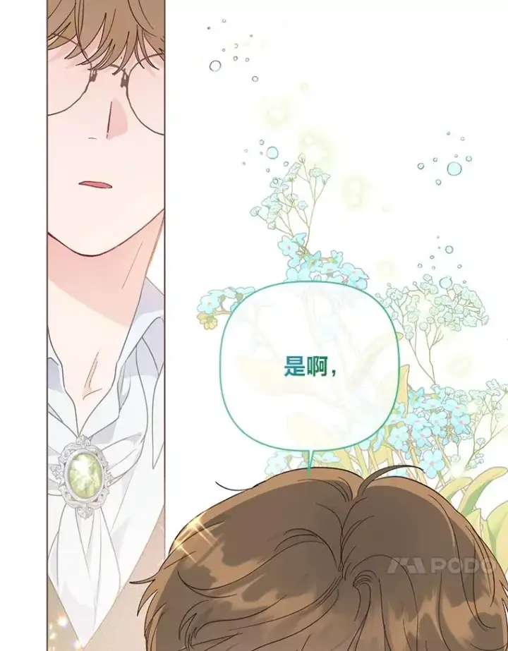 《穿越者的幸运礼》42.魔王卡尔佩奥司图18