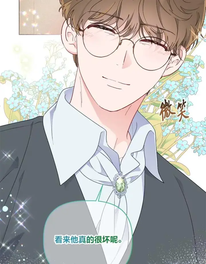《穿越者的幸运礼》42.魔王卡尔佩奥司图19