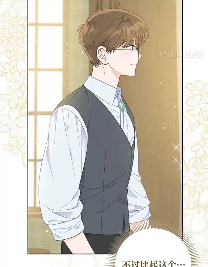 《穿越者的幸运礼》42.魔王卡尔佩奥司图22