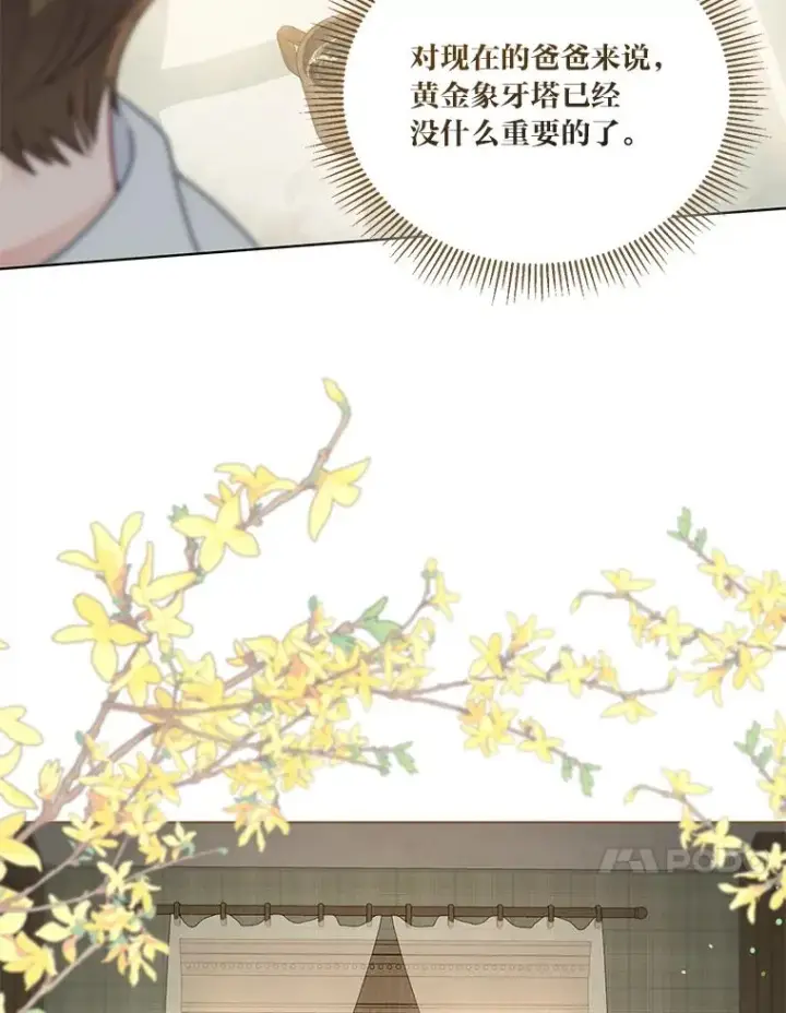 《穿越者的幸运礼》42.魔王卡尔佩奥司图28