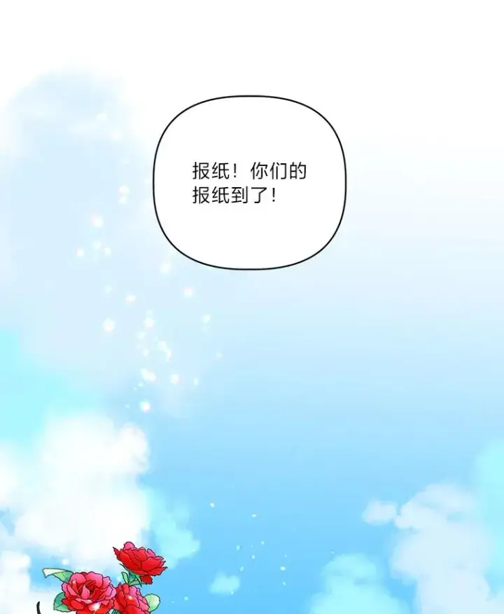 《穿越者的幸运礼》42.魔王卡尔佩奥司图3