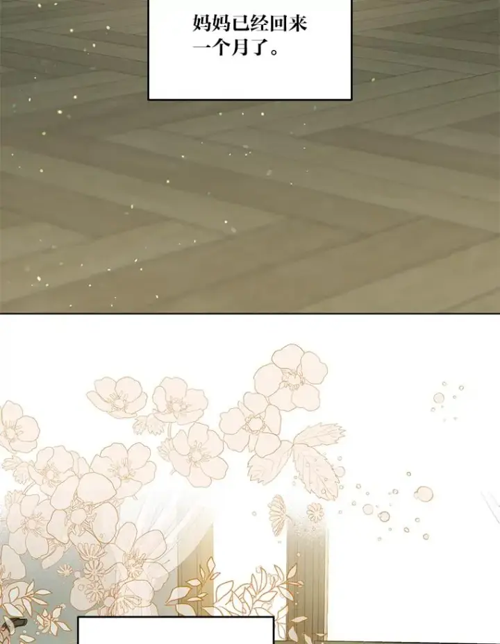 《穿越者的幸运礼》42.魔王卡尔佩奥司图30