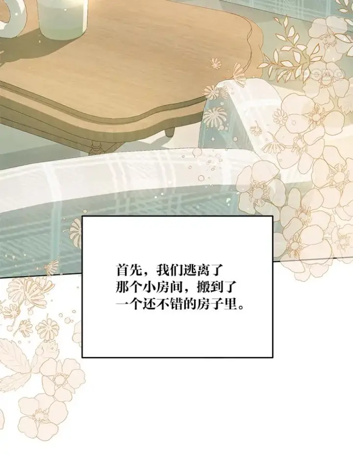 《穿越者的幸运礼》42.魔王卡尔佩奥司图32