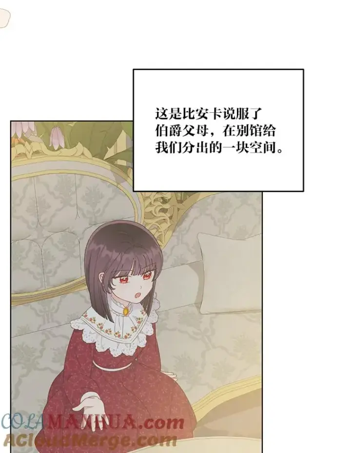 《穿越者的幸运礼》42.魔王卡尔佩奥司图33