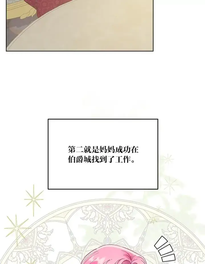 《穿越者的幸运礼》42.魔王卡尔佩奥司图34