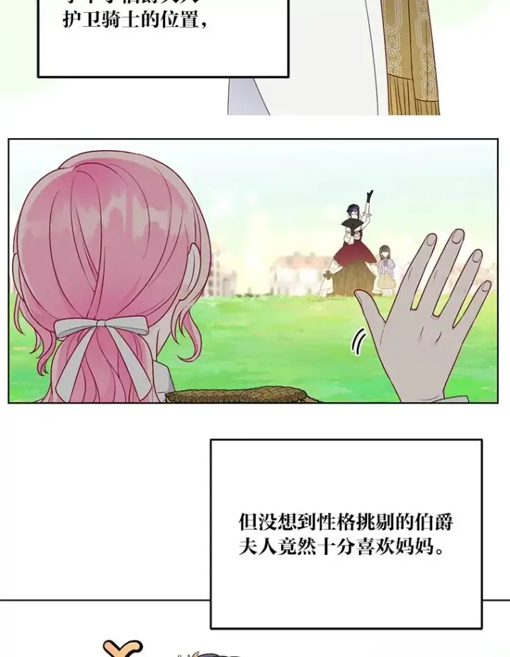 《穿越者的幸运礼》42.魔王卡尔佩奥司图36