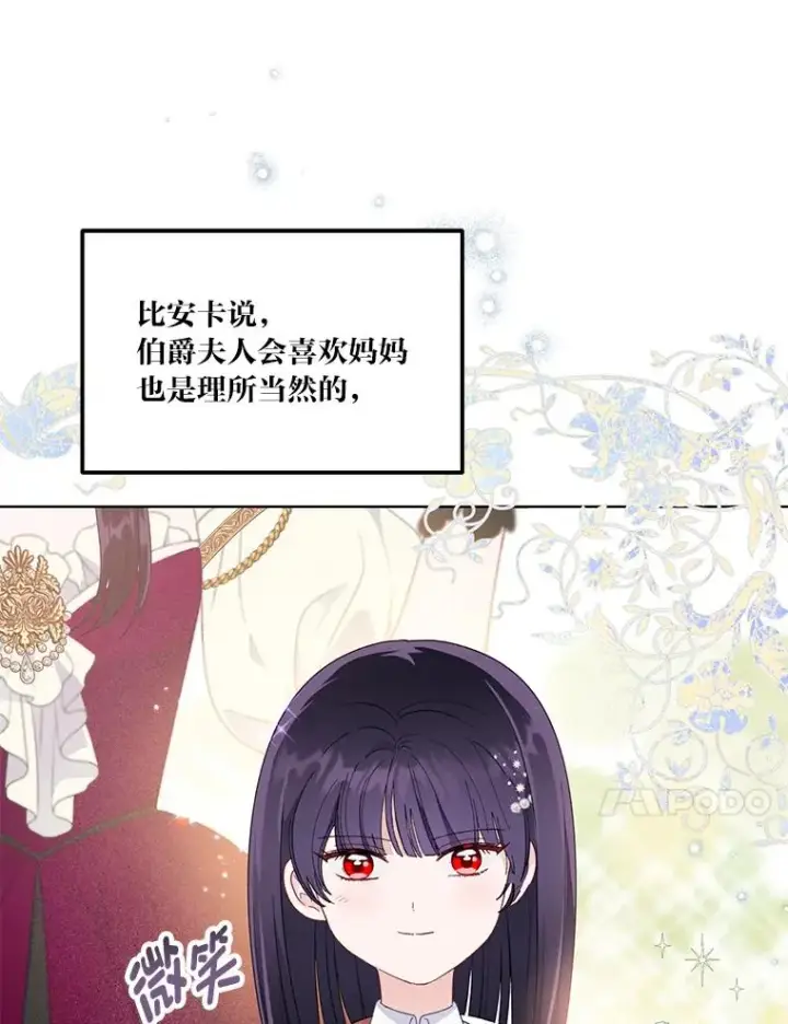 《穿越者的幸运礼》42.魔王卡尔佩奥司图38