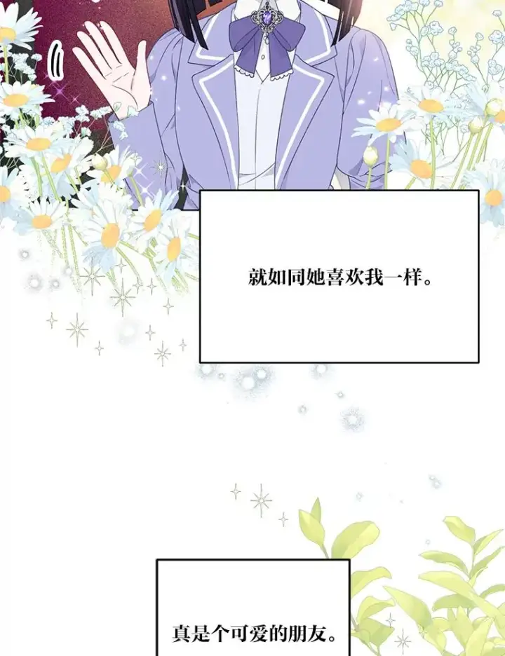 《穿越者的幸运礼》42.魔王卡尔佩奥司图39