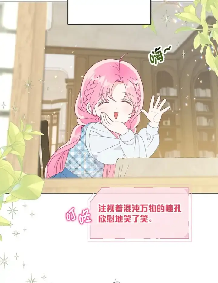 《穿越者的幸运礼》42.魔王卡尔佩奥司图40