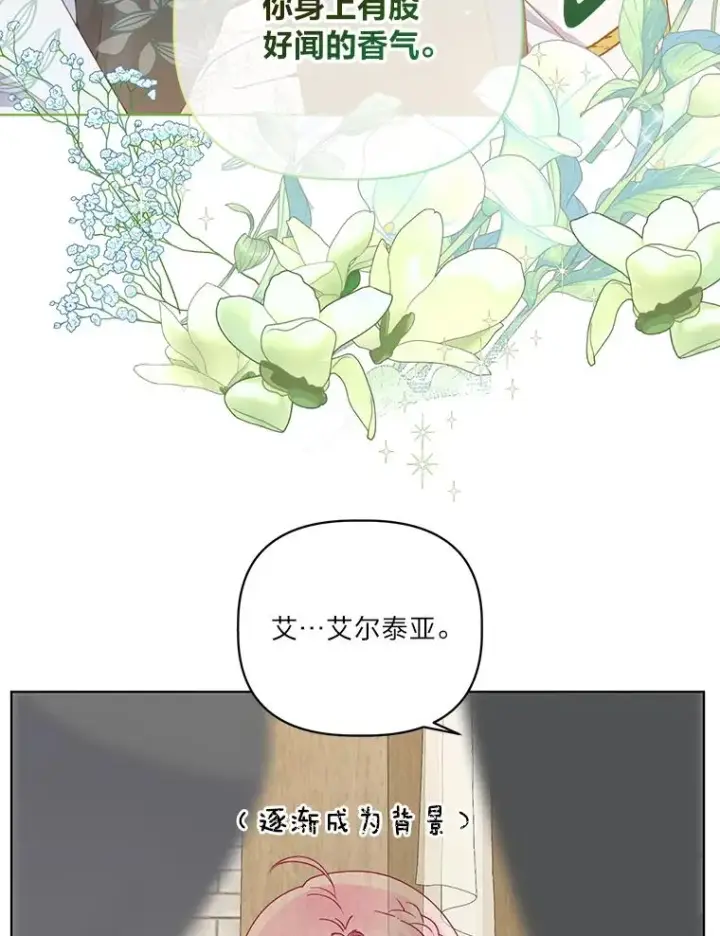 《穿越者的幸运礼》42.魔王卡尔佩奥司图44