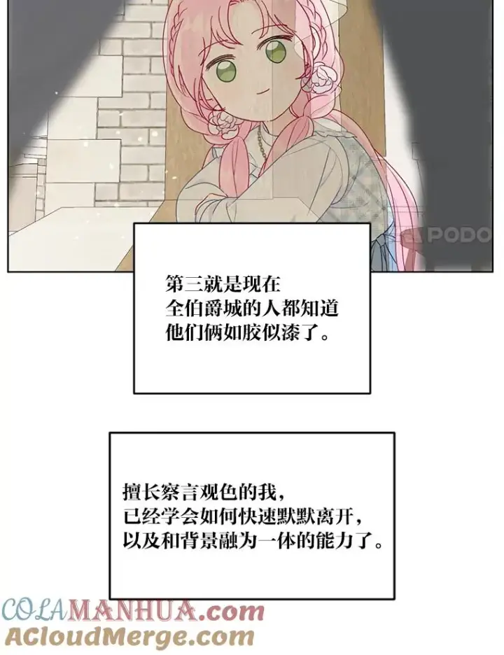 《穿越者的幸运礼》42.魔王卡尔佩奥司图45