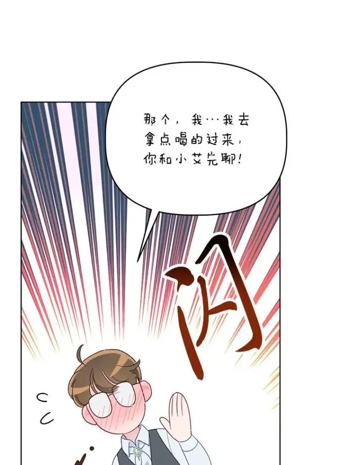 《穿越者的幸运礼》42.魔王卡尔佩奥司图46