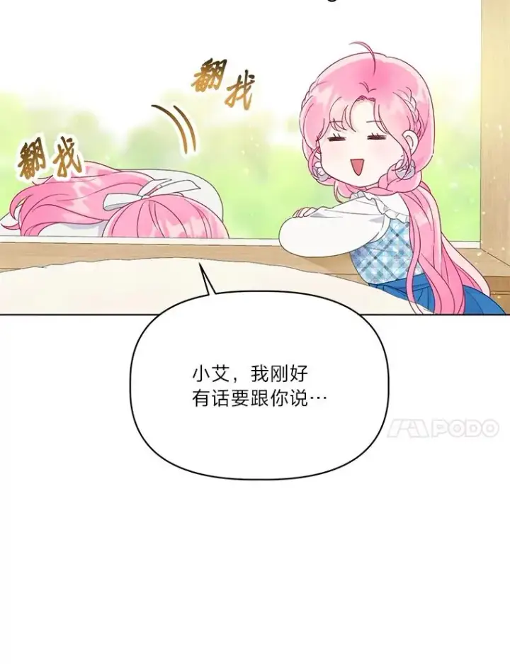 《穿越者的幸运礼》42.魔王卡尔佩奥司图48