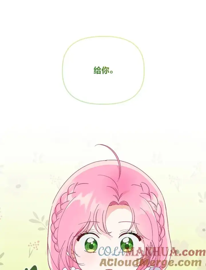 《穿越者的幸运礼》42.魔王卡尔佩奥司图49