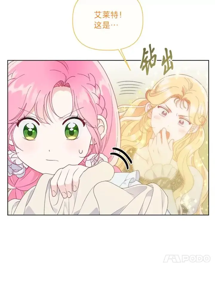 《穿越者的幸运礼》42.魔王卡尔佩奥司图51