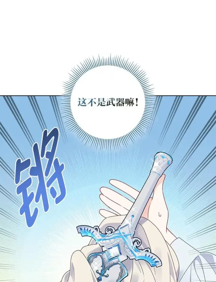 《穿越者的幸运礼》42.魔王卡尔佩奥司图52