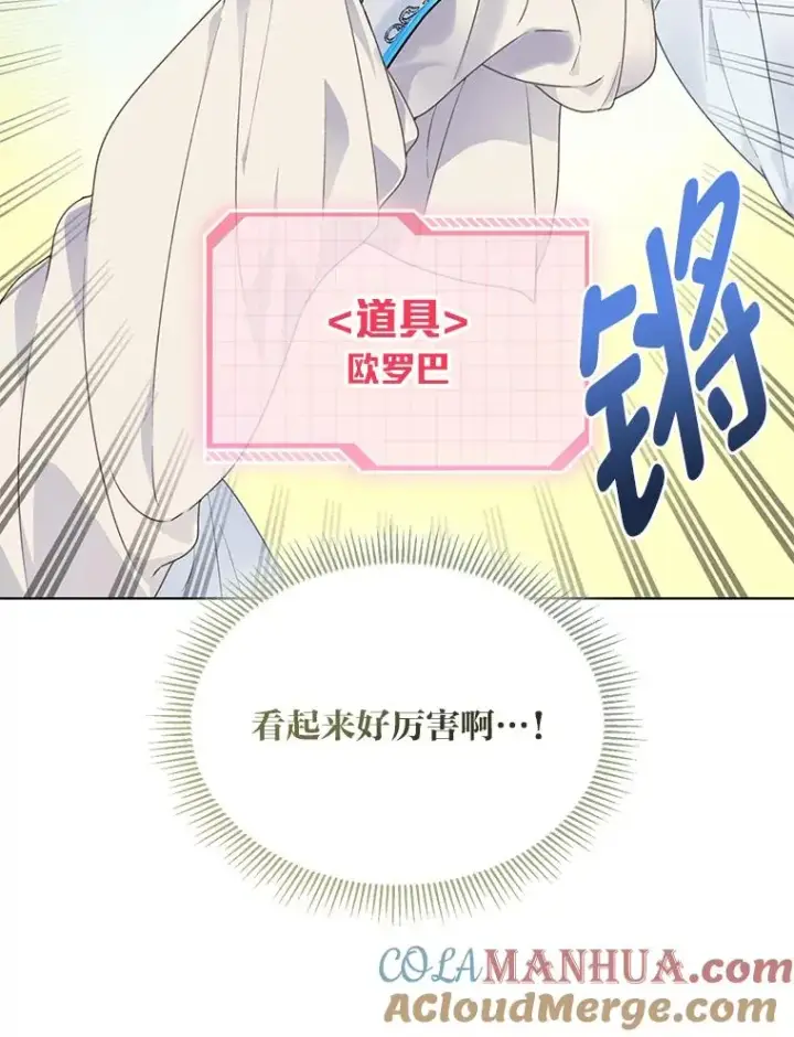 《穿越者的幸运礼》42.魔王卡尔佩奥司图53