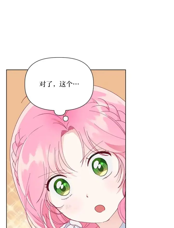 《穿越者的幸运礼》42.魔王卡尔佩奥司图54