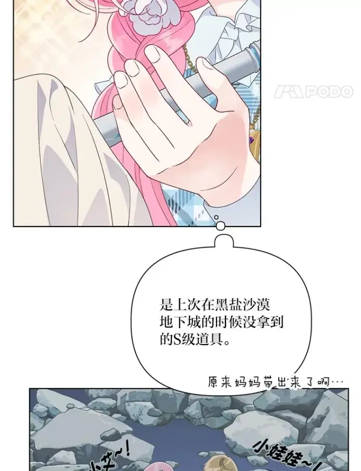 《穿越者的幸运礼》42.魔王卡尔佩奥司图55