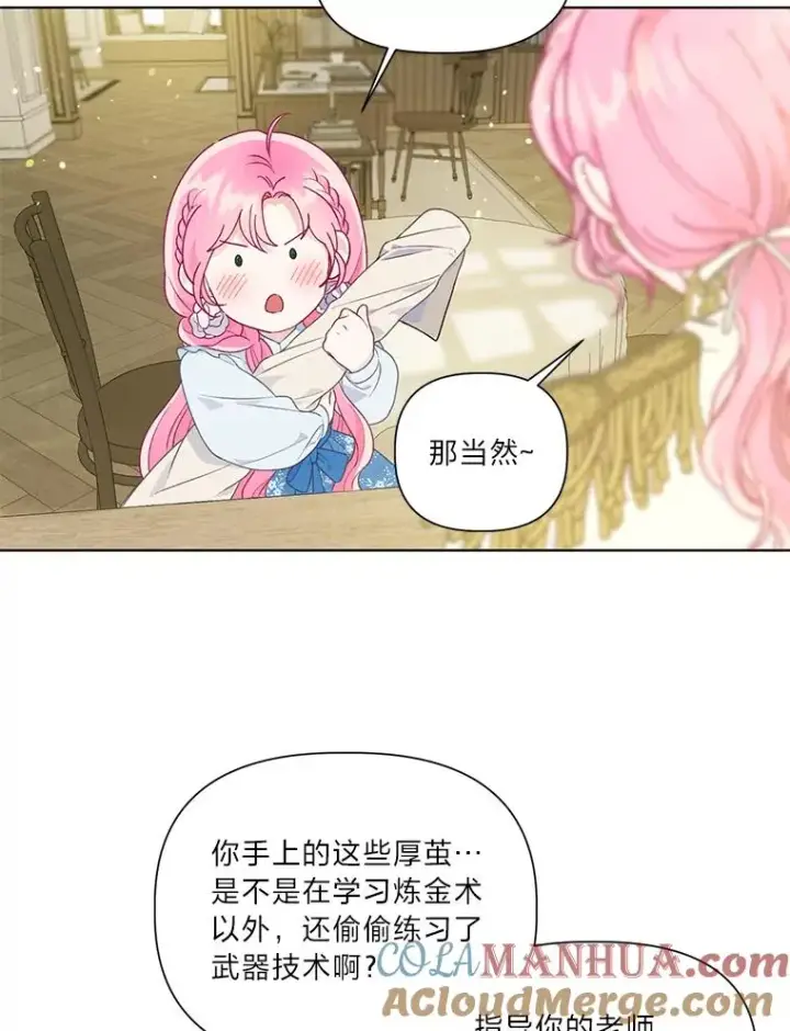 《穿越者的幸运礼》42.魔王卡尔佩奥司图57