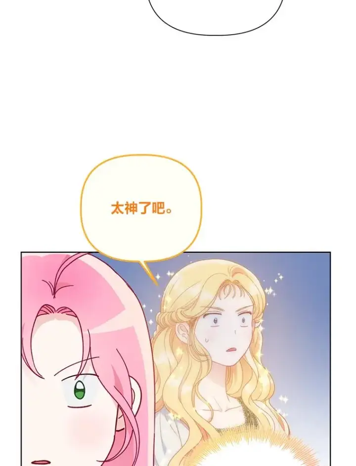 《穿越者的幸运礼》42.魔王卡尔佩奥司图59