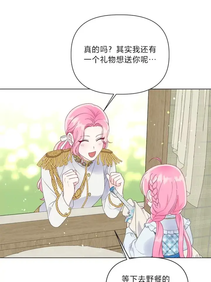 《穿越者的幸运礼》42.魔王卡尔佩奥司图62
