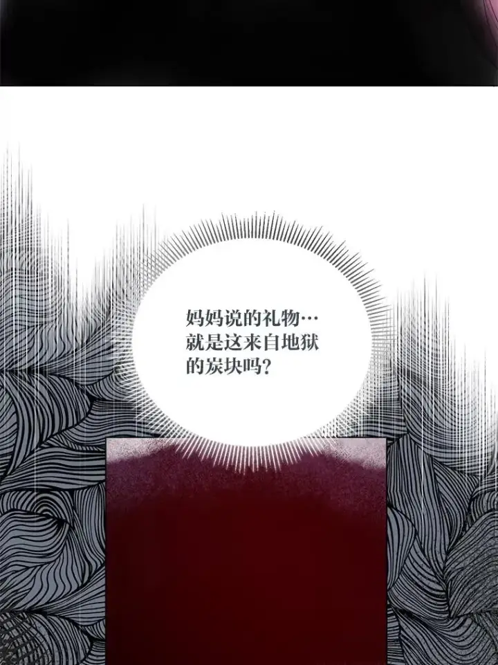 《穿越者的幸运礼》42.魔王卡尔佩奥司图67