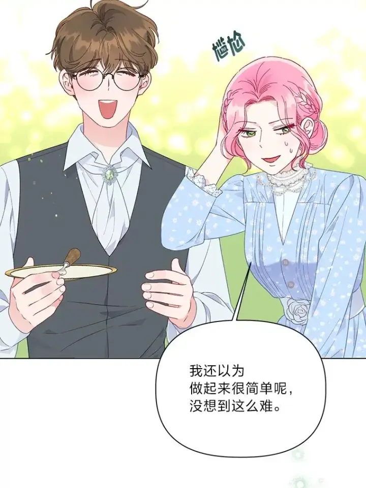 《穿越者的幸运礼》42.魔王卡尔佩奥司图70