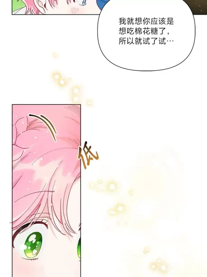 《穿越者的幸运礼》42.魔王卡尔佩奥司图72