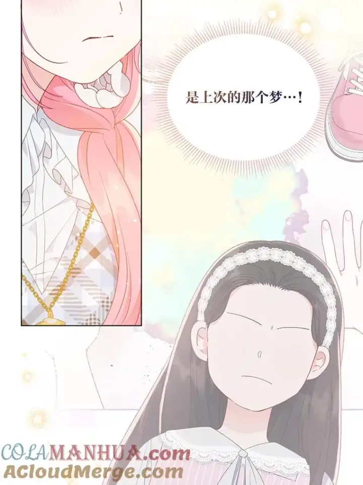 《穿越者的幸运礼》42.魔王卡尔佩奥司图73